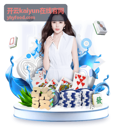 开云kaiyun在线官网开放接口与系统集成界面