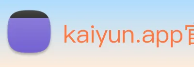 kaiyun.app官方网站 logo